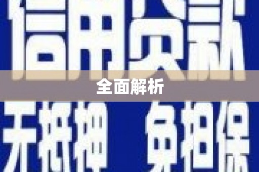 天峨全面解析